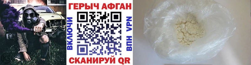 ГЕРОИН VHQ  kraken маркетплейс  Полярные Зори  продажа наркотиков 