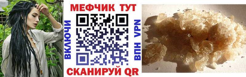 МЕФ мука  наркотики  Полярные Зори 